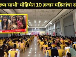 Mumbai News : 2000 महिला आणि किशोरवयीन मुलींचं केलं समुपदेशन, धारावीतील 'त्या' उपक्रमाचं सर्वत्र होतंय कौतुक