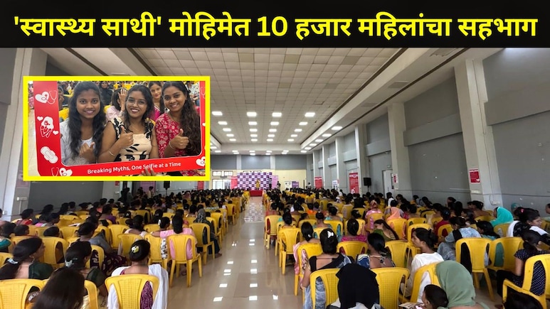 Mumbai News : 2000 महिला आणि किशोरवयीन मुलींचं केलं समुपदेशन, धारावीतील 'त्या' उपक्रमाचं सर्वत्र होतंय कौतुक