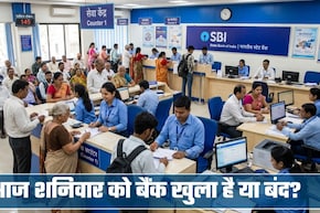 Bank Open or Close Today: आज 16 मई शनिवार को आपके शहर में बैंकों की छुट्टी है क्&zwj;या? घर से निकलने से पहले जान लें बैंक खुला है या बंद&nbsp;