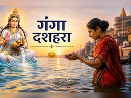 Ganga Dussehra 2026: गंगा दशहरा पर गंगा स्नान के समय कौन सा मंत्र जपना चाहिए? ज्योतिषाचार्य से जानें