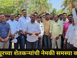 Pune News : इंदापुरात शेतकरी प्रचंड आक्रमक, 'या' तारखेपासून आमरण उपोषणचा इशारा, विषयच लय हार्ड