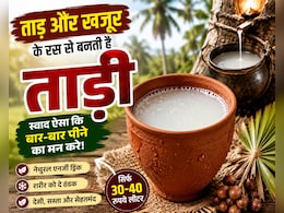 Taadi Drink: चंदौली के इस गांव में गर्मियों में खूब पी जाती है ताड़ी, जानिए क्यों खास मानी जाती है ये देसी ड्रिंक
