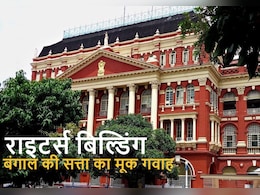 मैं Writers&rsquo; Building हूं, मैंने बंगाल की सत्ता को बेहद करीब से बनते, बदलते देखा है