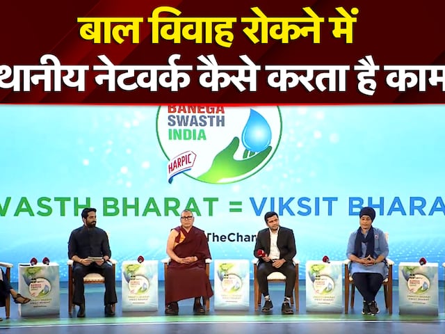 Swasth Banega India: बाल विवाह रोकने में स्थानीय नेटवर्क कैसे करता है काम? | Child Marriage | NDTV