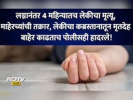 अम्मी माझा खूप छळ होतोय... मध्यरात्री 19 वर्षांच्या लेकीचा शेवटचा फोन अन् 30 मिनिटांत सासरच्यांनी केलं भयानक