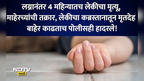 अम्मी माझा खूप छळ होतोय... मध्यरात्री 19 वर्षांच्या लेकीचा शेवटचा फोन अन् 30 मिनिटांत सासरच्यांनी केलं भयानक