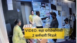 VIDEO: ज्वेलर्स दुकानात थरार! चोरट्यांनी पिस्तूल दाखवलं, तरीही ती भिडली, दोघांनी 6 जणांना अक्षरश: पळवून लावलं