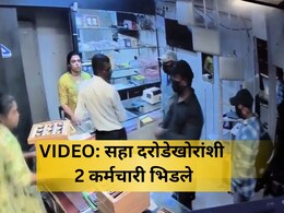VIDEO: ज्वेलर्स दुकानात थरार! चोरट्यांनी पिस्तूल दाखवलं, तरीही ती भिडली, दोघांनी 6 जणांना अक्षरश: पळवून लावलं