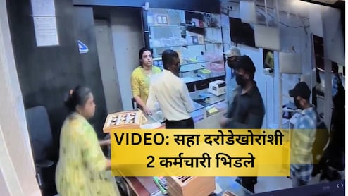 VIDEO: ज्वेलर्स दुकानात थरार! चोरट्यांनी पिस्तूल दाखवलं, तरीही ती भिडली, दोघांनी 6 जणांना अक्षरश: पळवून लावलं