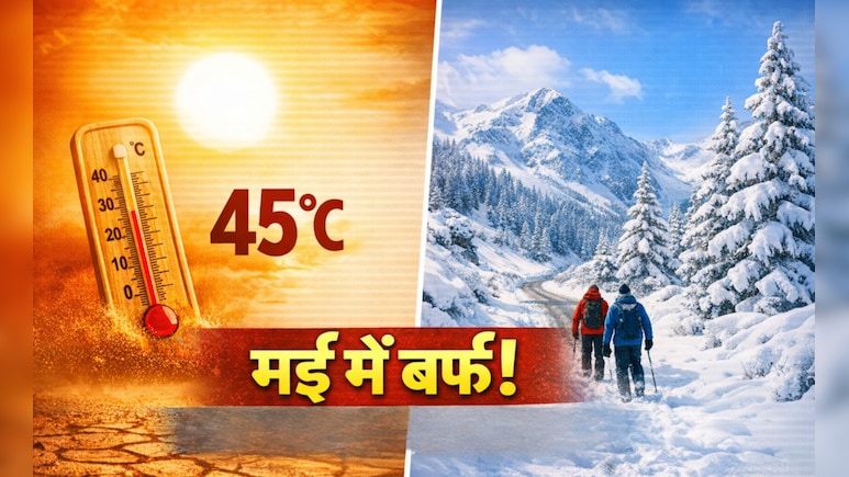 मई-जून में कहां देख सकते हैं बर्फ? भारत की ये जगहें गर्मी में भी ठंडी रहती हैं