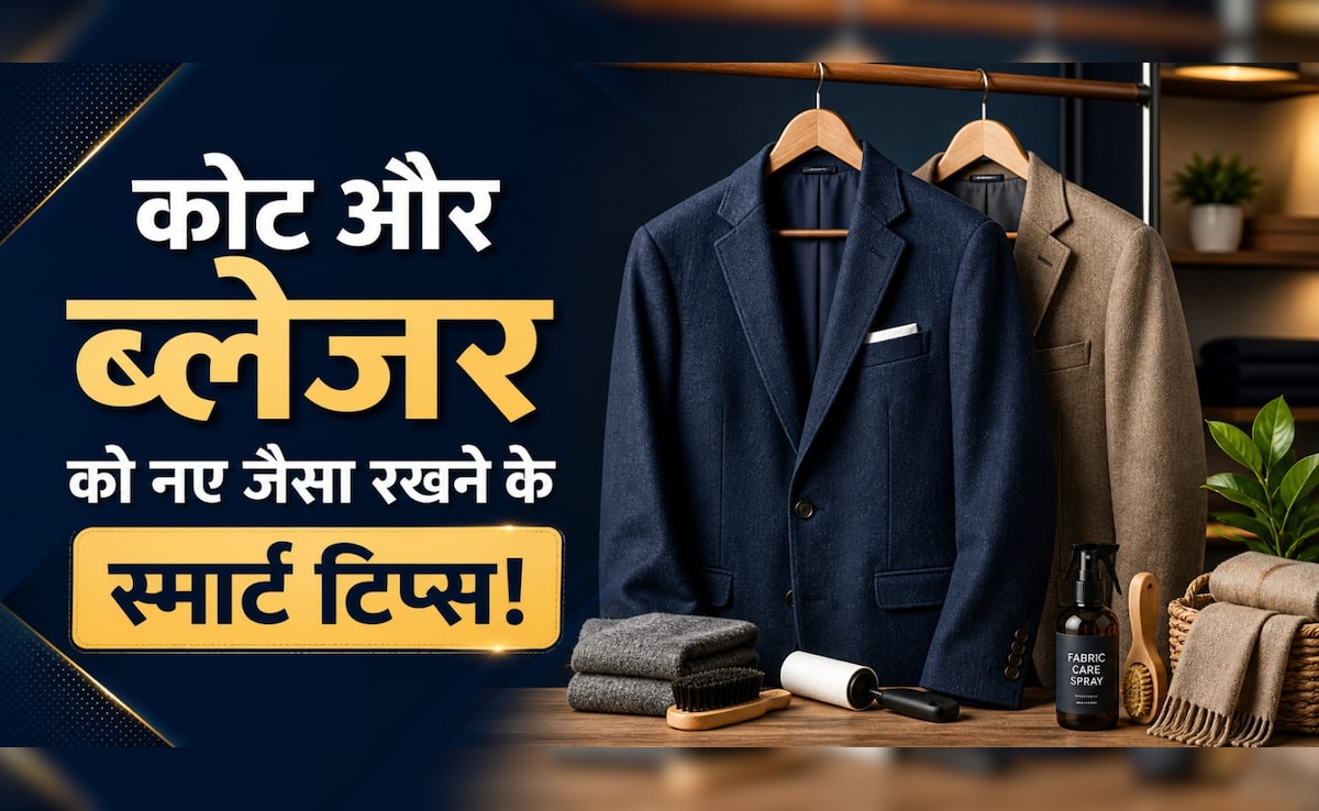 घर में सिर्फ 10 मिनट में धुल जाएगा आपका महंगा ब्लेजर,  Dry Clean की नहीं पड़ेगी जरूरत