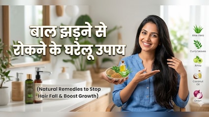 बालों में लगा ली ये एक चीज, तो नहीं गिरेगा एक भी बाल! ये रहा बालों को टूटने से रोकने का देसी नुस्खा!