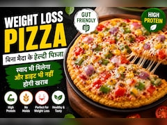 Weight Loss Pizza Recipe: बिना मैदा और भारी बेस के बनाएं ऐसा हेल्दी पिज्जा, स्वाद भी मिलेगा और डाइट भी नहीं होगी खराब
