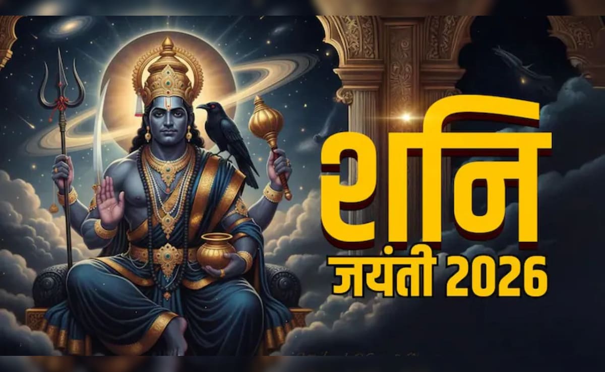 Shani Jayanti 2026: शनि जयंती कब है? 13 साल बाद बन रहा दुर्लभ संयोग, जानें इस दिन क्या करें और किन बातों से बचें