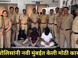 Pune News: म्यानमारमधून सुटका होताच मायदेशी परतले..नवी मुंबईत आरोपींनी केलं सर्वात मोठं कांड, पुणे पोलीस अन्..