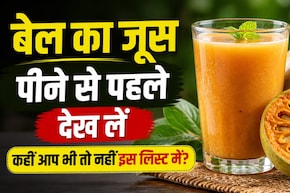 गर्मियों में सेहत के लिए वरदान है बेल का शरबत, इसके बावजूद इन 4 लोगों को पहुंचा सकता है नुकसान