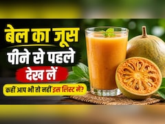 गर्मियों में सेहत के लिए वरदान है बेल का शरबत, इसके बावजूद इन 4 लोगों को पहुंचा सकता है नुकसान
