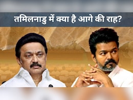 विजय को सत्ता की चाबी मिलेगी या नहीं? तमिलनाडु में नई सरकार गठन के बन रहे ये 5 समीकरण