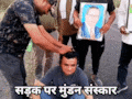 VIDEO: कांग्रेस नेता का अनूठा प्रदर्शन,  30 करोड़ रुपए की लागत से तैयार जर्जर सड़क पर बैठकर कराया मुंडन