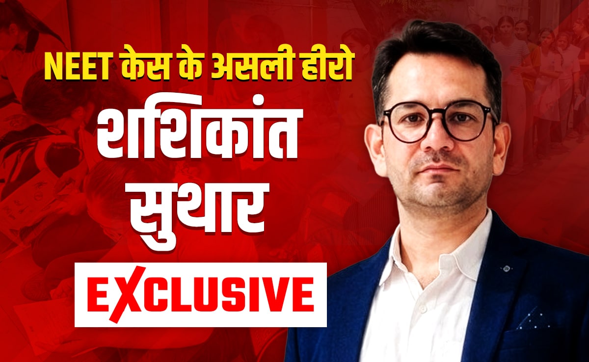 NDTV Exclusive: मकान मालिक ने दिखाया पर्चा, फिर सवाल किए मैच...टीचर शशिकांत सुथार ने ऐसे किया NEET पेपर लीक का खुलासा — WellsTrack