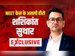 NDTV Exclusive: मकान मालिक ने दिखाया पर्चा, फिर सवाल किए मैच...टीचर शशिकांत सुथार ने ऐसे किया NEET पेपर लीक का खुलासा