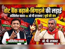 अखिलेश यादव पर फायर क्यों हैं ओमप्रकाश राजभर, 2027 के चुनाव से पहले किसके वोट बैंक पर है खतरा