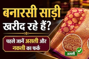 बनारसी साड़ी खरीदने की सोच रहे हैं तो कहीं लग ना जाए चूना? ऐसे पहचानें असली है या नकली