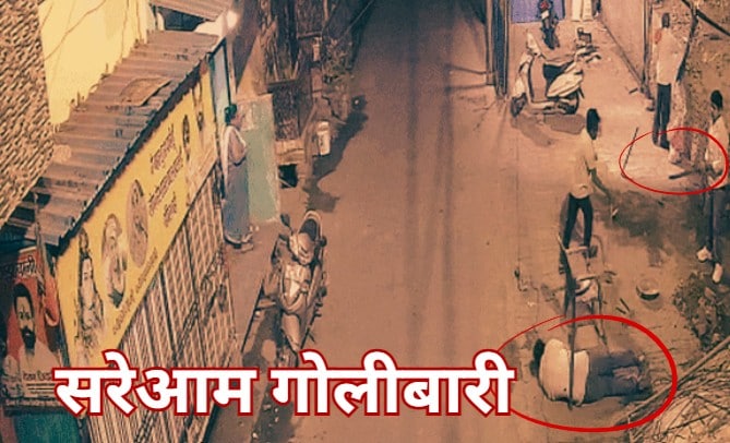 BJYM नेता श्याम चेतन तिवारी को गोली मारने वाला वैभव बाजपेयी गिरफ्तार, अवैध पिस्तौल भी पुलिस ने बरामद किया