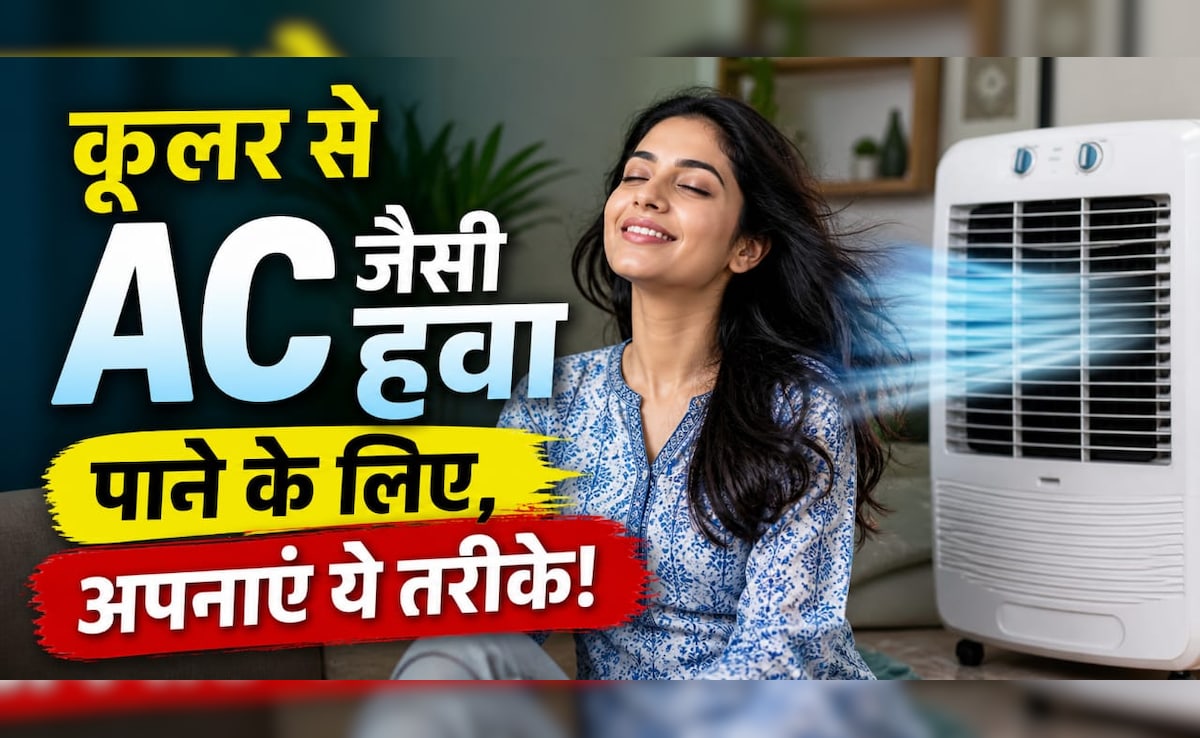 कूलर फेंक रहा है गर्म हवा? रात सोने से पहले Cooler के टैंक में मिलाएं ये 3 चीजें, सुबह तक मिलेगी AC जैसी हवा