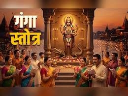 Ganga Dussehra 2026: बड़े पापों से मुक्ति और मनचाहा वरदान दिलाता है गंगा स्तोत्र, आज गंगा दशहरा पर जरूर पढ़ें