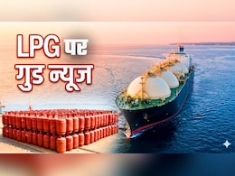LPG Crisis: आ गई गुड न्&zwj;यूज, 47 लाख परिवारों के लिए हो गया महीने भर का इंतजाम! ये रहा अपडेट