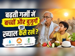 ​IMD Advisory: मई की तपिश में खराब हो सकती है तबीयत, जानें मौसम विभाग और डॉक्टरों की जरूरी सलाह