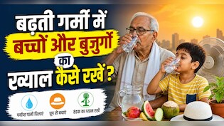 ​IMD Advisory: मई की तपिश में खराब हो सकती है तबीयत, जानें मौसम विभाग और डॉक्टरों की जरूरी सलाह