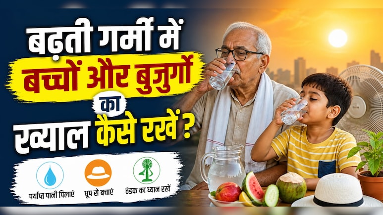 ​IMD Advisory: मई की तपिश में खराब हो सकती है तबीयत, जानें मौसम विभाग और डॉक्टरों की जरूरी सलाह