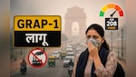 दिल्ली-NCR में GRAP-1 लागू: घर से निकलने से पहले जान लें क्या बदला, क्या रहेगा बंद और किन नियमों का करना होगा पालन