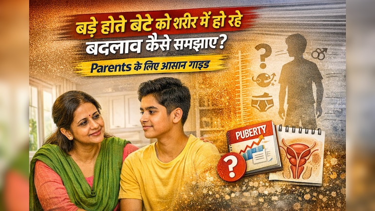 बड़े होते बेटे को शरीर में होने वाले बदलाव कैसे समझाएं? इरेक्शन क्यों होता है, Parents के लिए आसान गाइड