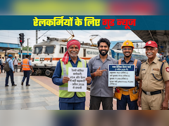 DA Hike: रेलकर्मियों के लिए गुड न्‍यूज! अप्रैल से बढ़े हुए महंगाई भत्ते के साथ मिलेगी इतनी पगार, दोनों चार्ट देख लीजिए