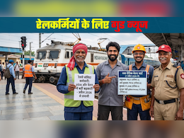 DA Hike: रेलकर्मियों के लिए गुड न्&zwj;यूज! अप्रैल से बढ़े हुए महंगाई भत्ते के साथ मिलेगी इतनी पगार, दोनों चार्ट देख लीजिए