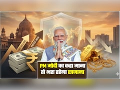 6.84 लाख करोड़! 'एक साल तक सोना न खरीदें', PM मोदी का कहा मानकर हम कैसे बचा सकते हैं अरबों रुपये?