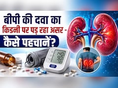 BP कंट्रोल करने वाली दवा कहीं चुपचाप किडनी को तो नहीं पहुंचा रही नुकसान? इन संकेतों से पहचानें