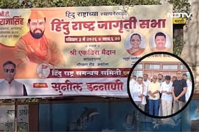 Akola News: 'वंचित'चा 'हिंदू राष्ट्र'सभेचा प्रचार? RSS च्या कार्यक्रमाला वंचितचा पाठिंबा? बॅनरवरून राडा