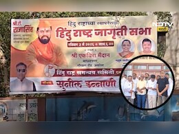 Akola News: 'वंचित'चा 'हिंदू राष्ट्र'सभेचा प्रचार? RSS च्या कार्यक्रमाला वंचितचा पाठिंबा? बॅनरवरून राडा