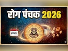Rog Panchak 2026: आज इतने बजे से लग जाएगा पंचक, 5 दिनों तक रुक जाएंगे शुभ कार्य, जान लें जरूरी बातें