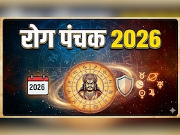 Rog Panchak 2026: आज इतने बजे से लग जाएगा पंचक, 5 दिनों तक रुक जाएंगे शुभ कार्य, जान लें जरूरी बातें