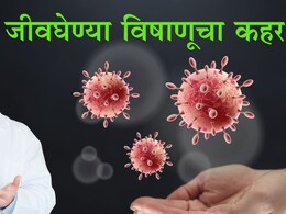Ebola Virus: कोरोनापेक्षाही जीवघेण्या व्हायरसचा उद्रेक! 80 मृत्यू, WHOही चिंतेत, थेट हेल्थ एमर्जन्सी घोषित