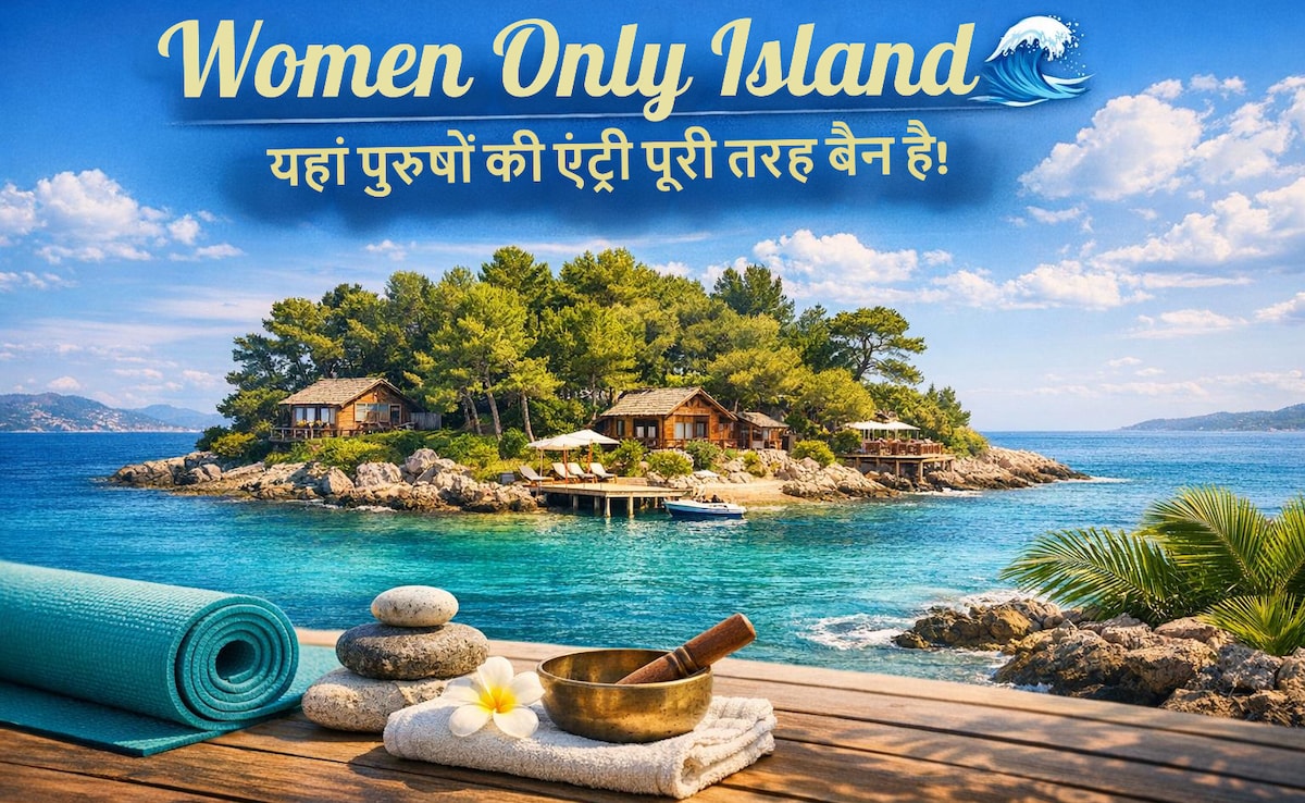 Women Only Island: यहां पुरुषों की एंट्री बैन, समंदर के बीच इस खास आइलैंड पर सिर्फ महिलाएं ही जा सकती हैं