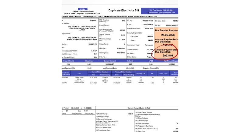 Rajasthan: घर में लगा था सोलर प्लांट, फिर भी थमा दिया 39,93,401 रु का बिजली बिल, देखते ही परिवार के उड़े होश