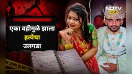 Shocking news: 'ब्लाईंड मर्डर' पोलीसांनीही अपेक्षा सोडली होती, पण एका वहीतल्या सहीने कमाल केली, थरारक उलगडा