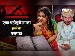 Shocking news: 'ब्लाईंड मर्डर' पोलीसांनीही अपेक्षा सोडली होती, पण एका वहीतल्या सहीने कमाल केली, थरारक उलगडा