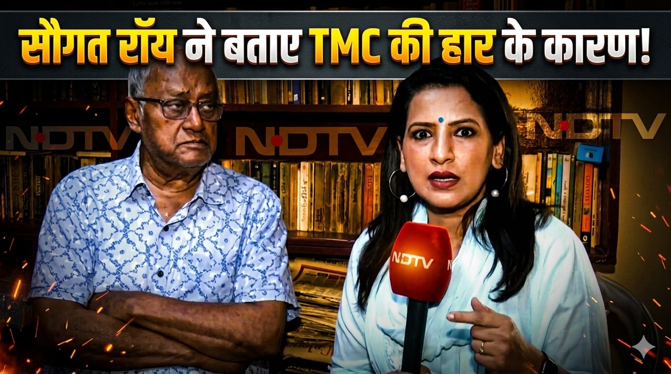 MP Sougata Roy EXCLUSIVE: "पता नहीं था इतनी एंटी इनकम्बेंसी थी, महिलाओं ने इस बार सुनी पति की बात"